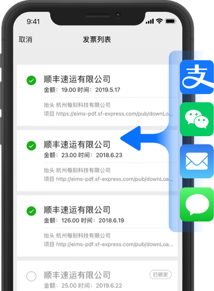 報(bào)銷軟件(jiàn) 報(bào)銷系統 每刻報(bào)銷 費(fèi)控系統