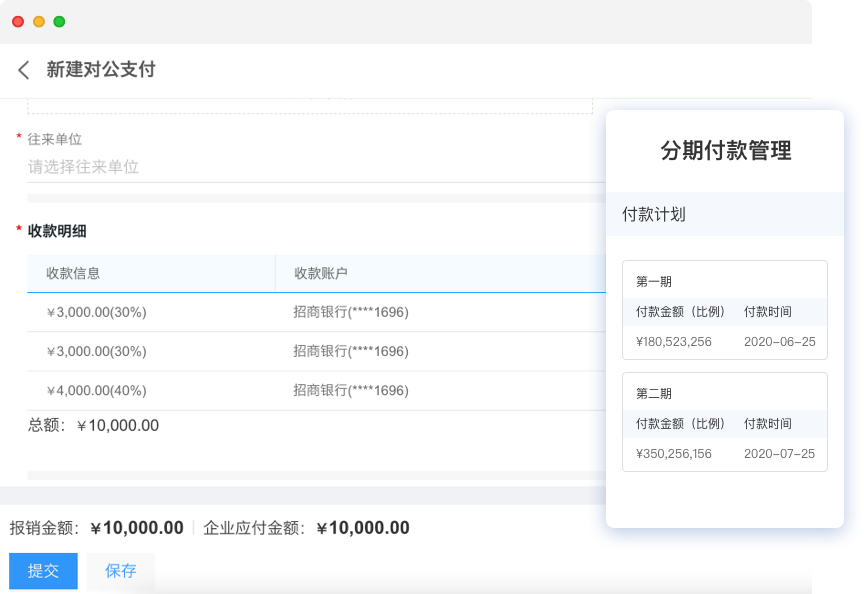 報(bào)銷軟件(jiàn) 報(bào)銷系統 每刻報(bào)銷 費(fèi)控系統